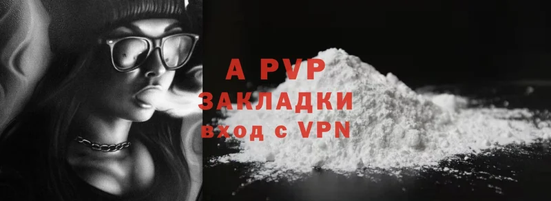 Alfa_PVP мука  Велиж 